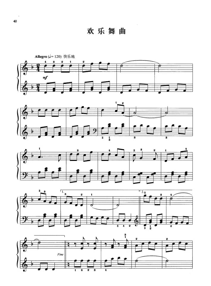 110首中国民歌钢琴小曲集：欢乐舞曲