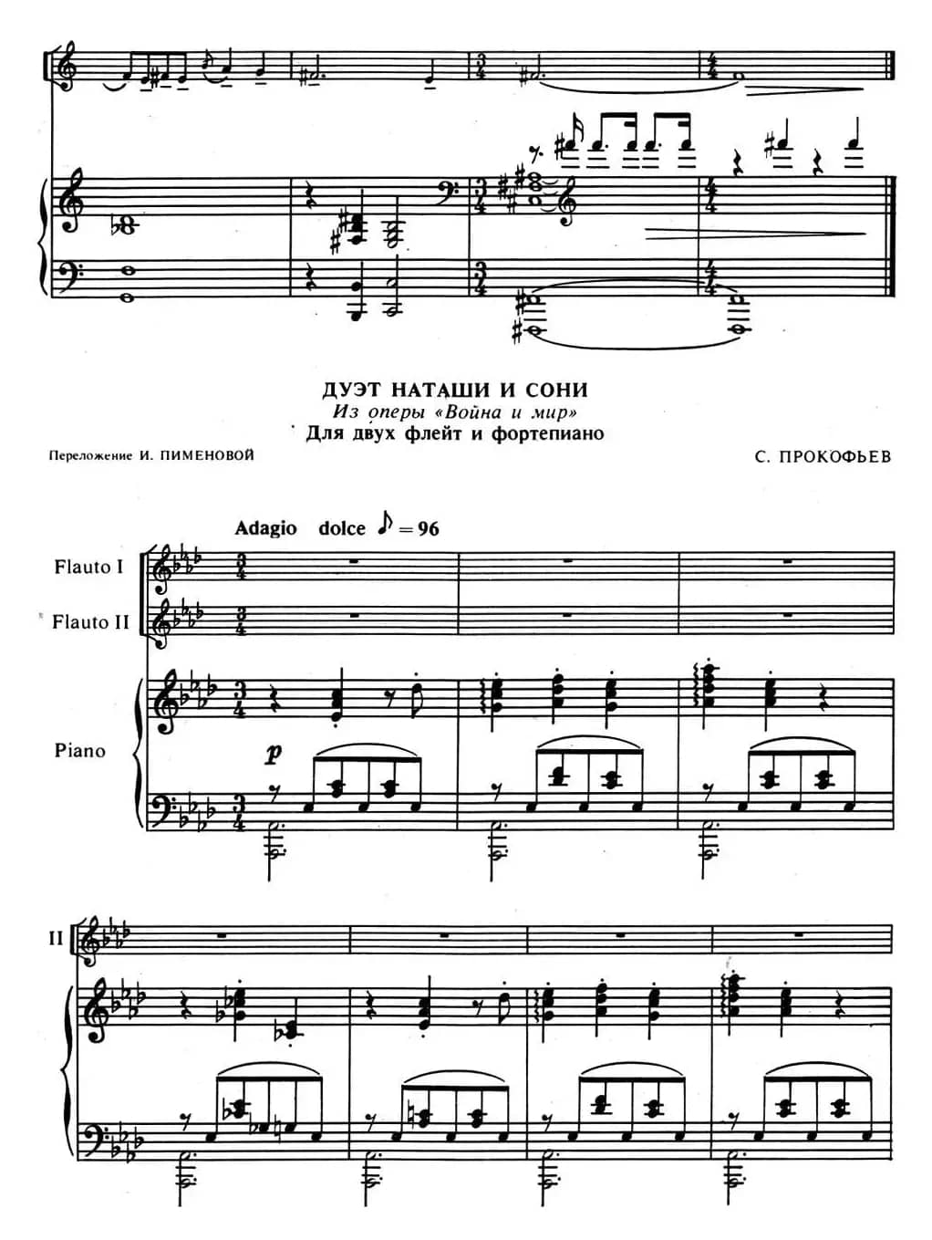 来自俄罗斯的2首长笛二重奏和1首长笛二重奏配钢琴伴奏