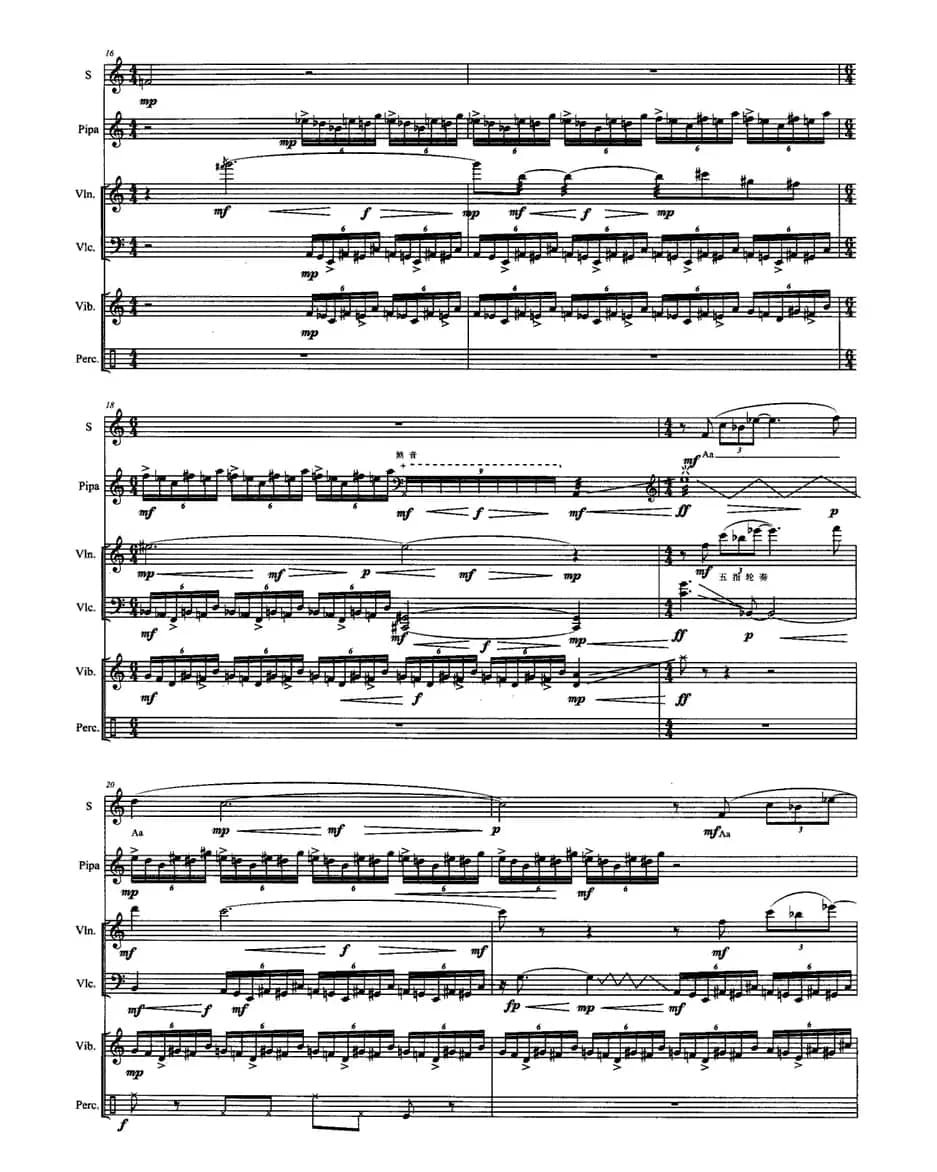 旦角3、老旦（女高音+琵琶+小提琴+大提琴+打击乐）