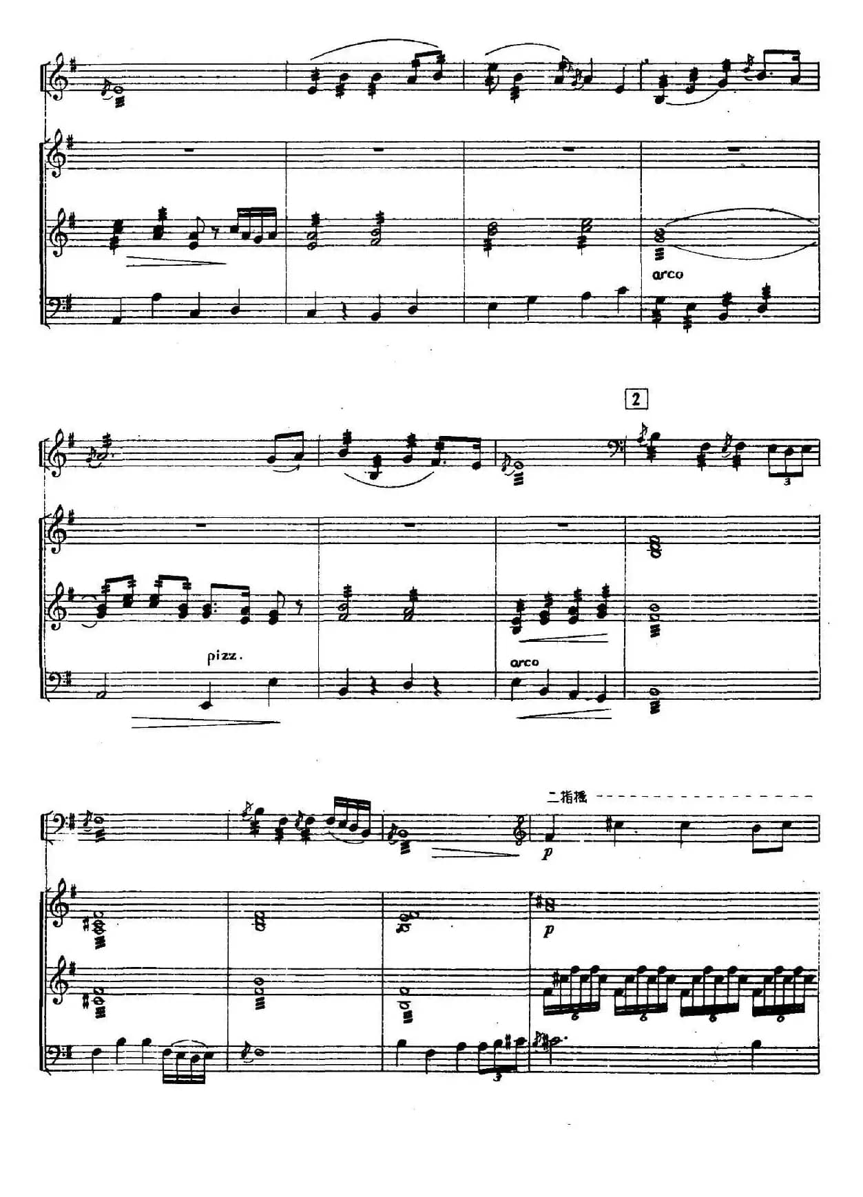 秋夕（三弦独奏+笙+扬琴+大提琴）