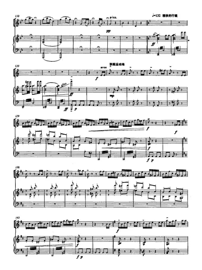 第三二胡协奏曲（五线谱版）