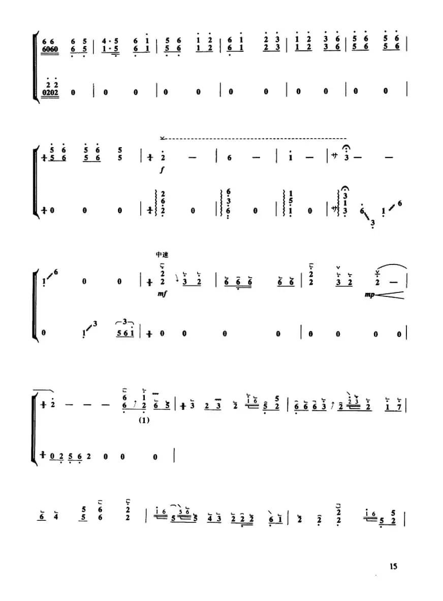 山丹丹花开红艳艳（古筝齐奏）