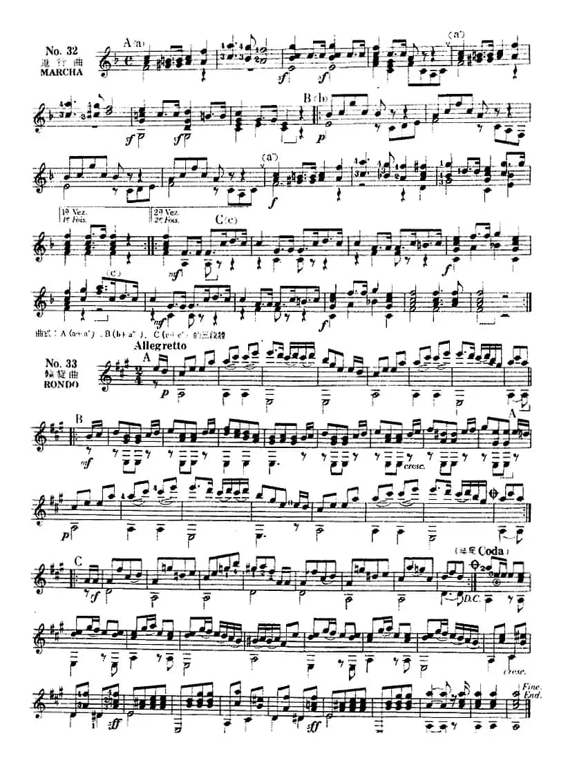 西班牙吉他独奏曲：五十首渐进练习曲