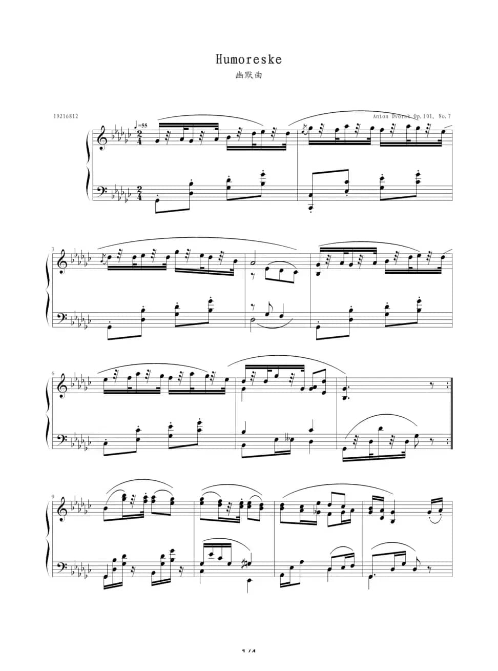 幽默曲（德沃夏克作曲版）