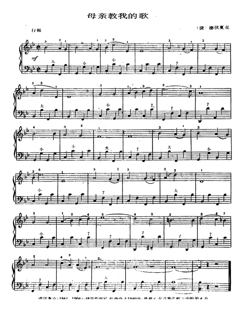 手风琴世界名曲：母亲教我的歌
