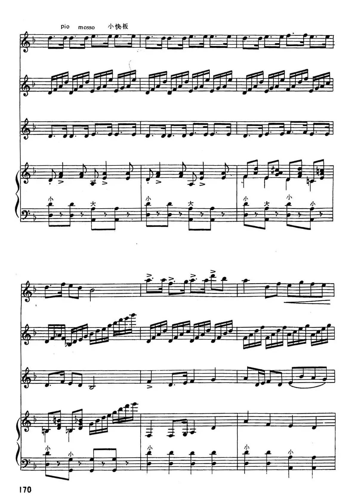 樱花（四重奏）