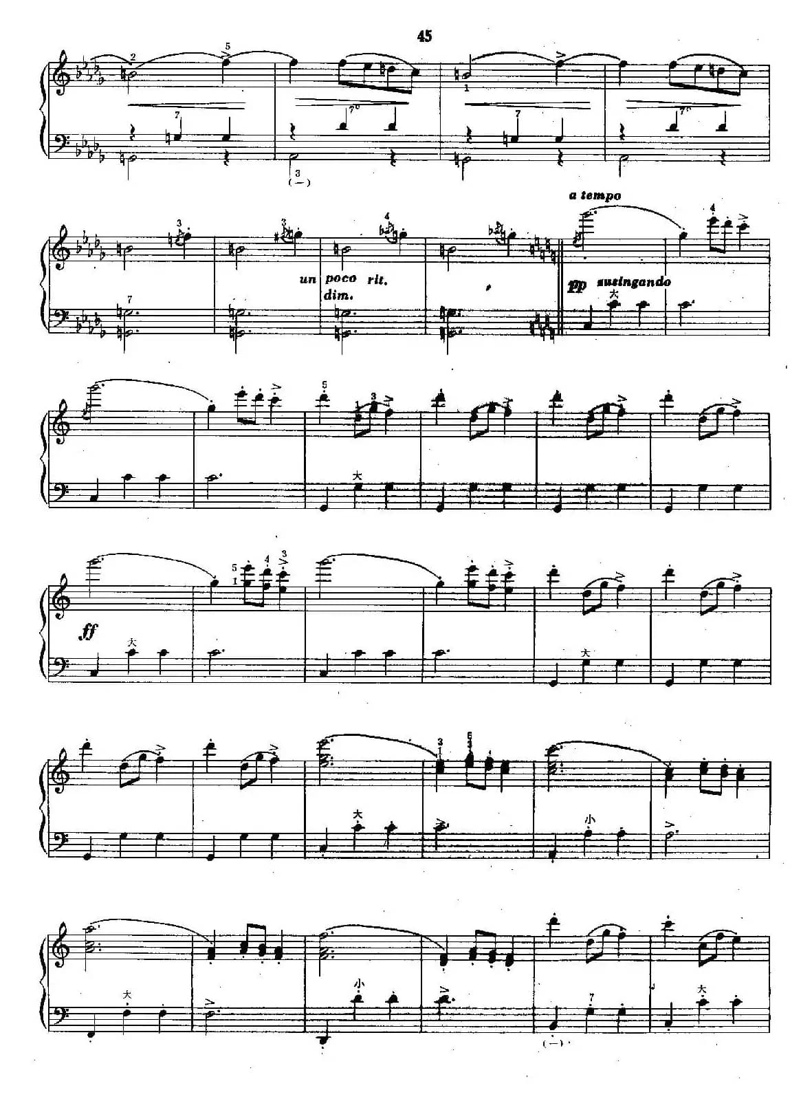 邀舞 （孟升荣移植版）