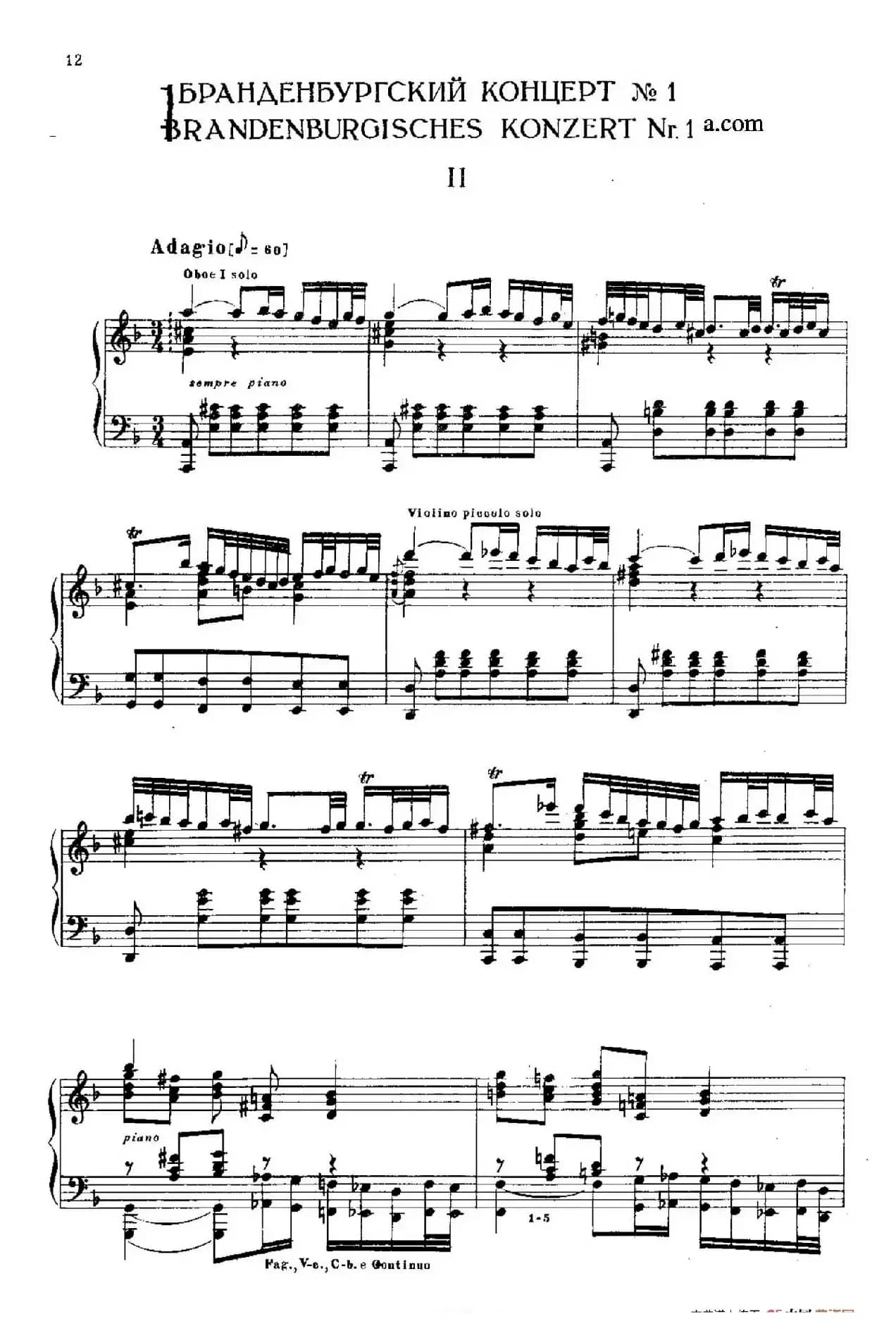 Brandenburg Concerto No.1 in F Major BWV 1046（F大调第一勃兰登堡协奏曲·第二乐章）