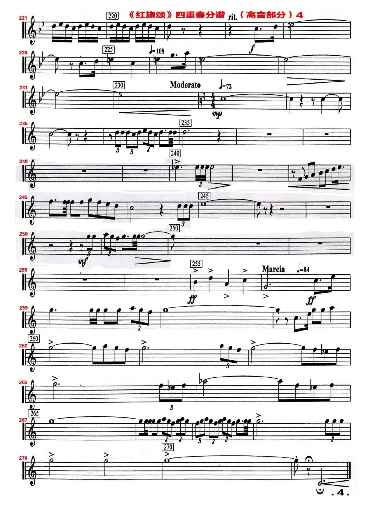 红旗颂（四重奏高音萨克斯分谱）