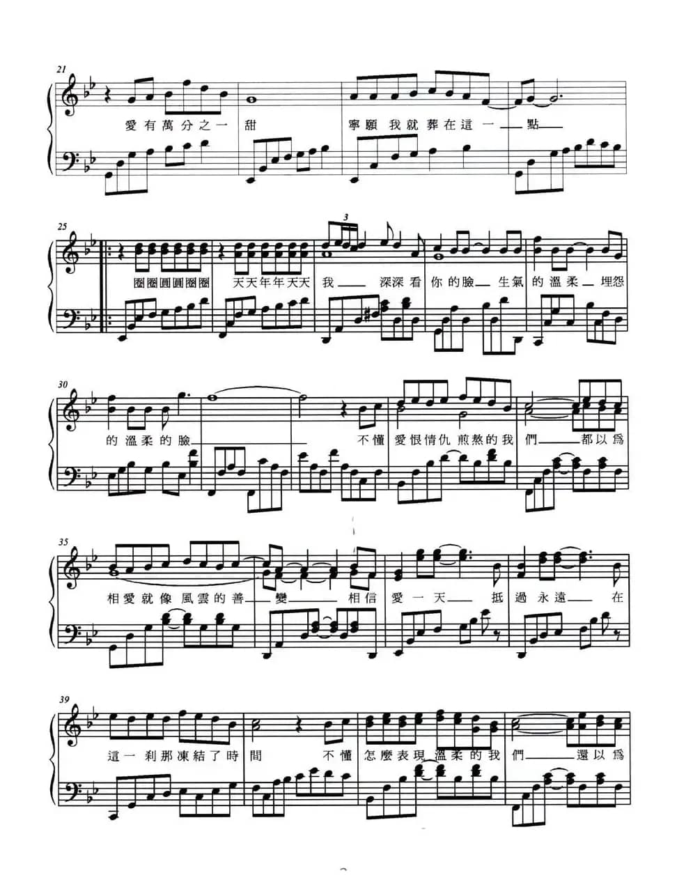 江南（弹唱谱）