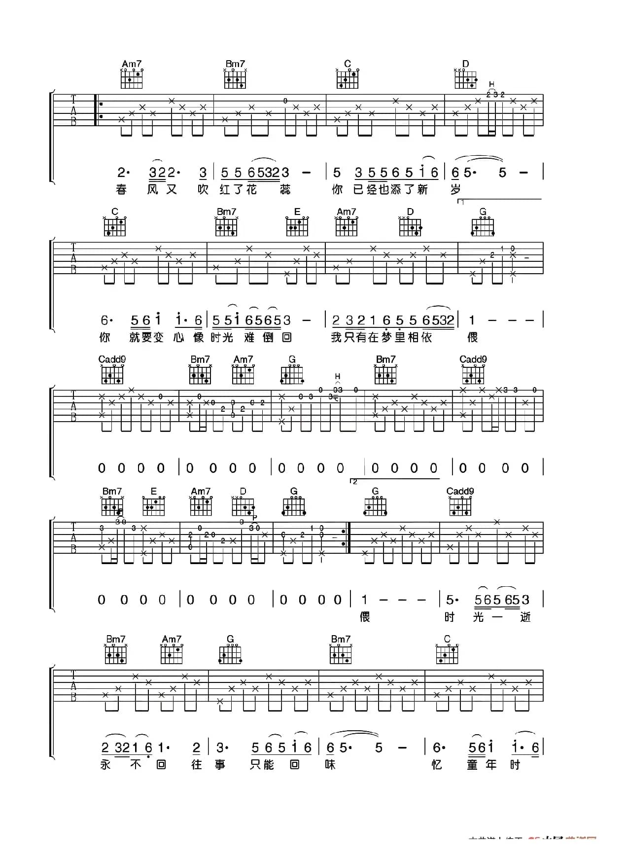 往事只能回味（小磊吉他教室编配版）