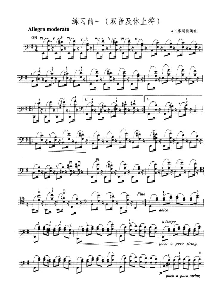 大提琴考级教程·第十级（大提琴）