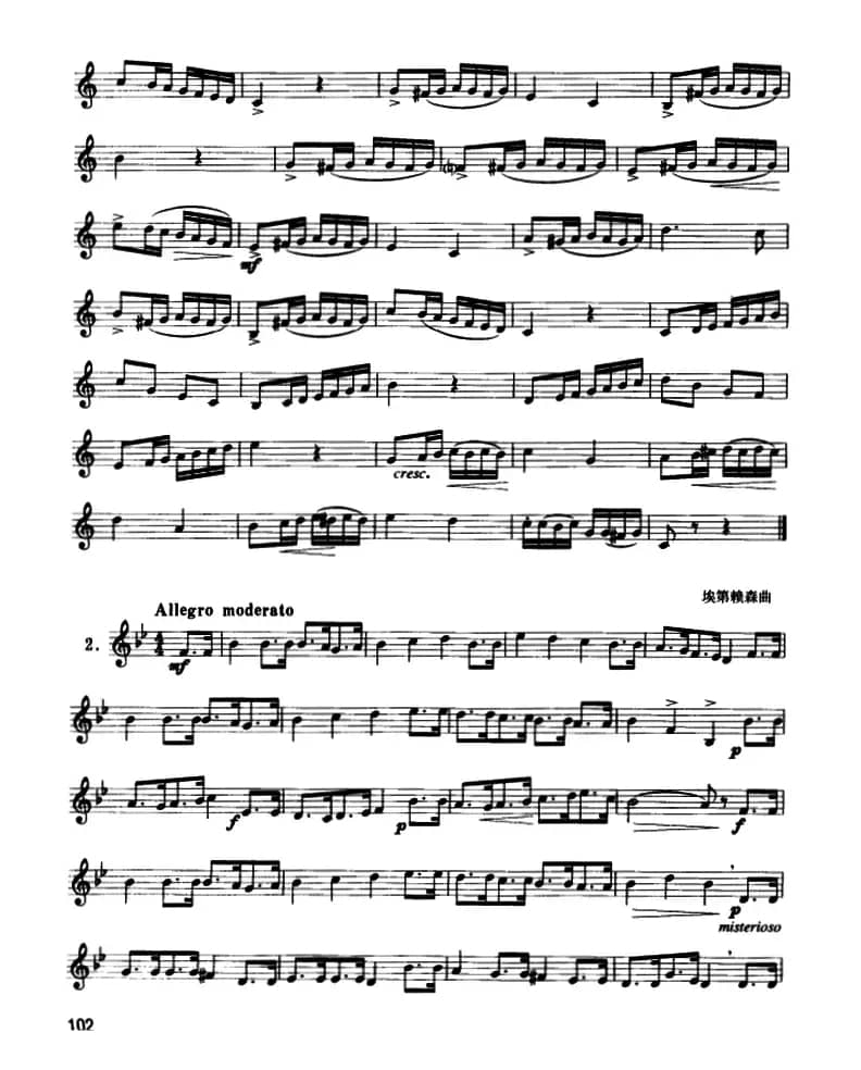 圆号中级练习曲（1——10）