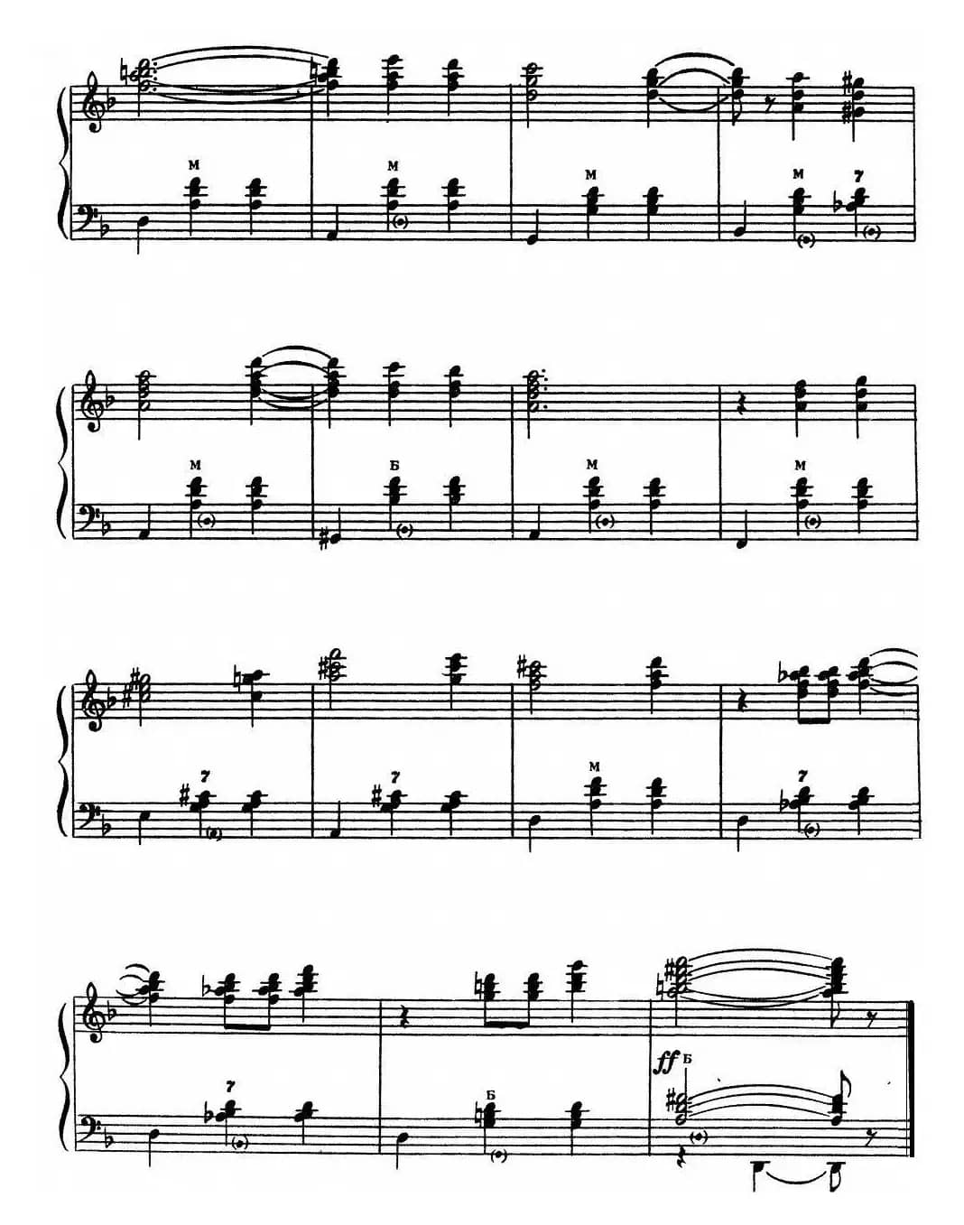 “五分钟”圆舞曲（вальс “пять минут”）