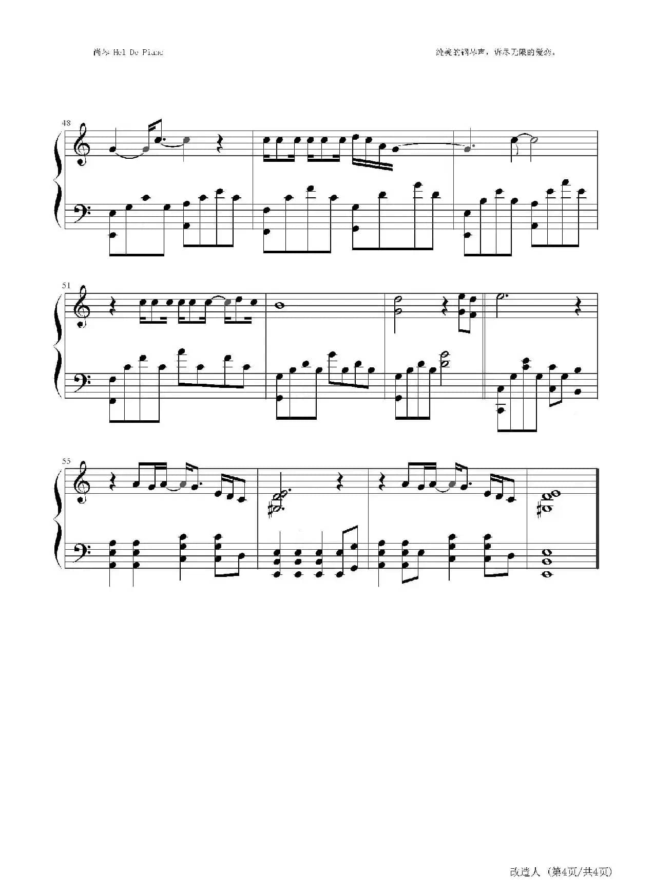 英皇钢琴热恋系列·谢霆锋全集（5、改造人 ）