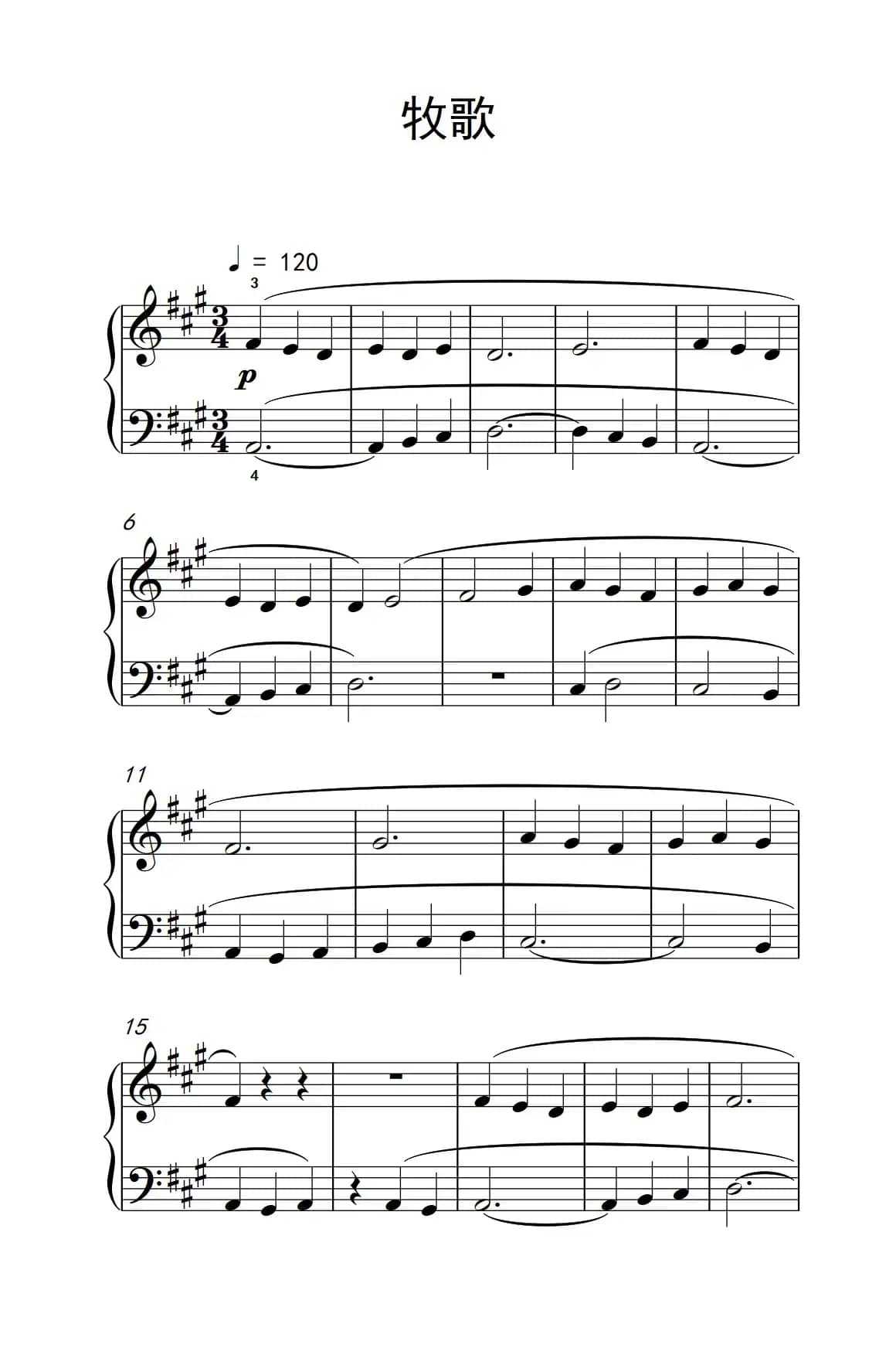 牧歌（巴托克 小宇宙 钢琴教程 1）