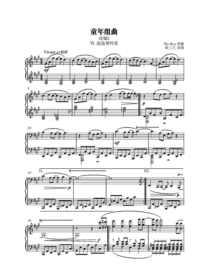 童年组曲： VI. 迪迦奥特曼 