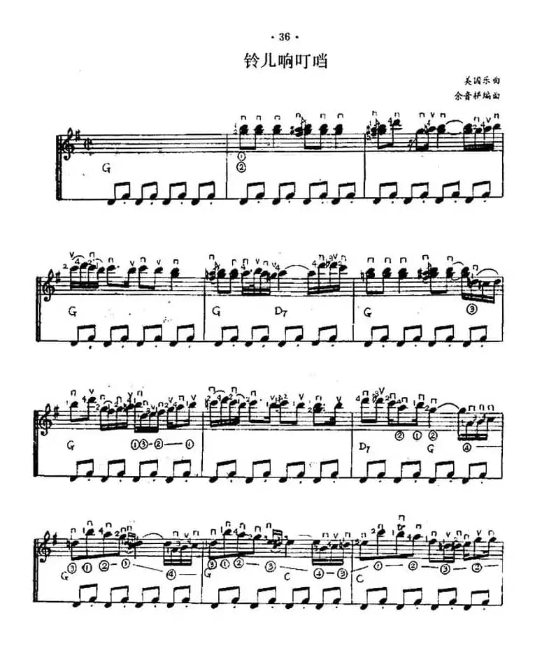 铃儿响叮当（西班牙吉他匹克式独奏）