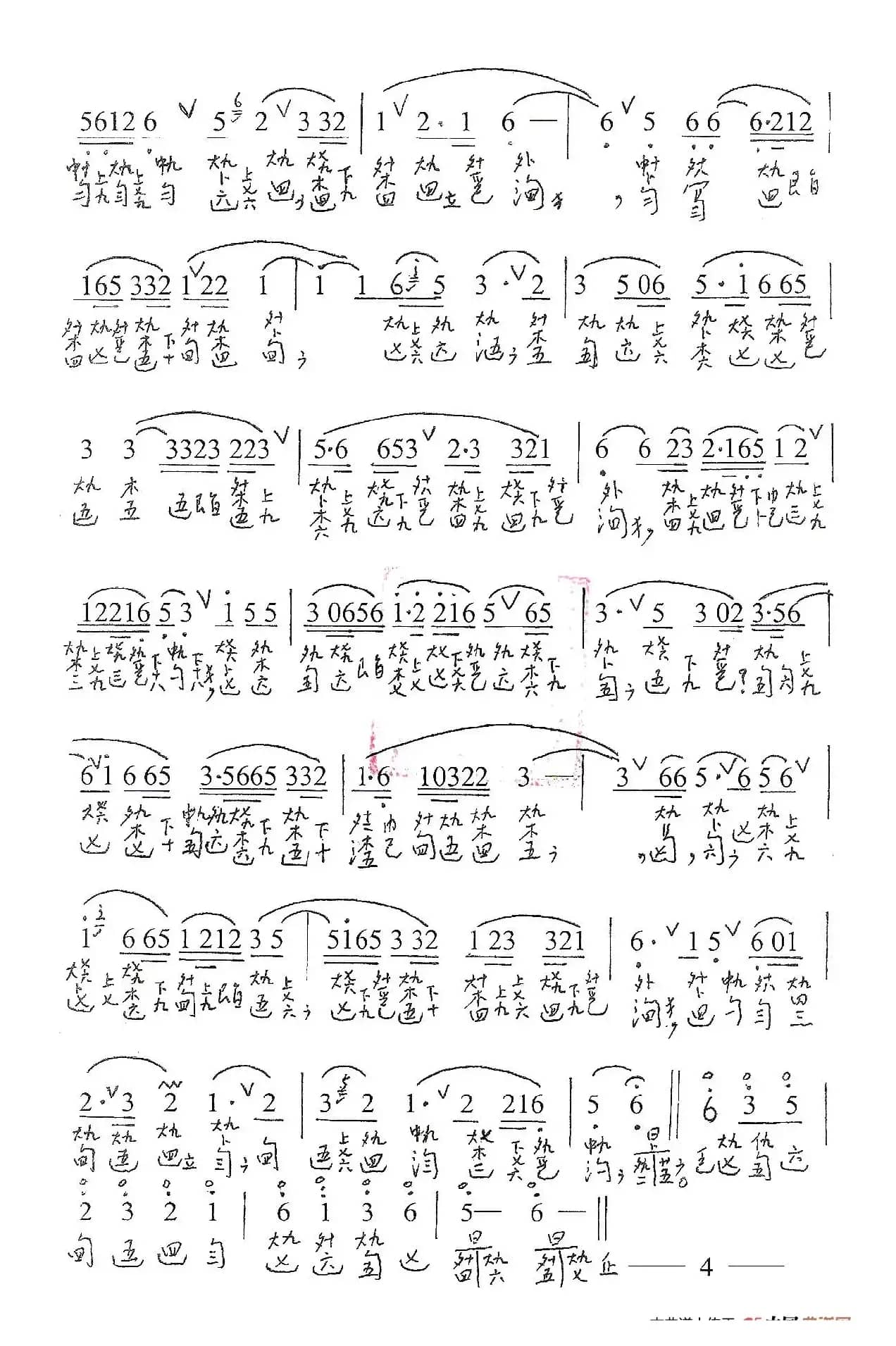 古琴套曲：牡丹亭·一游园（古琴谱、简谱+减字谱）