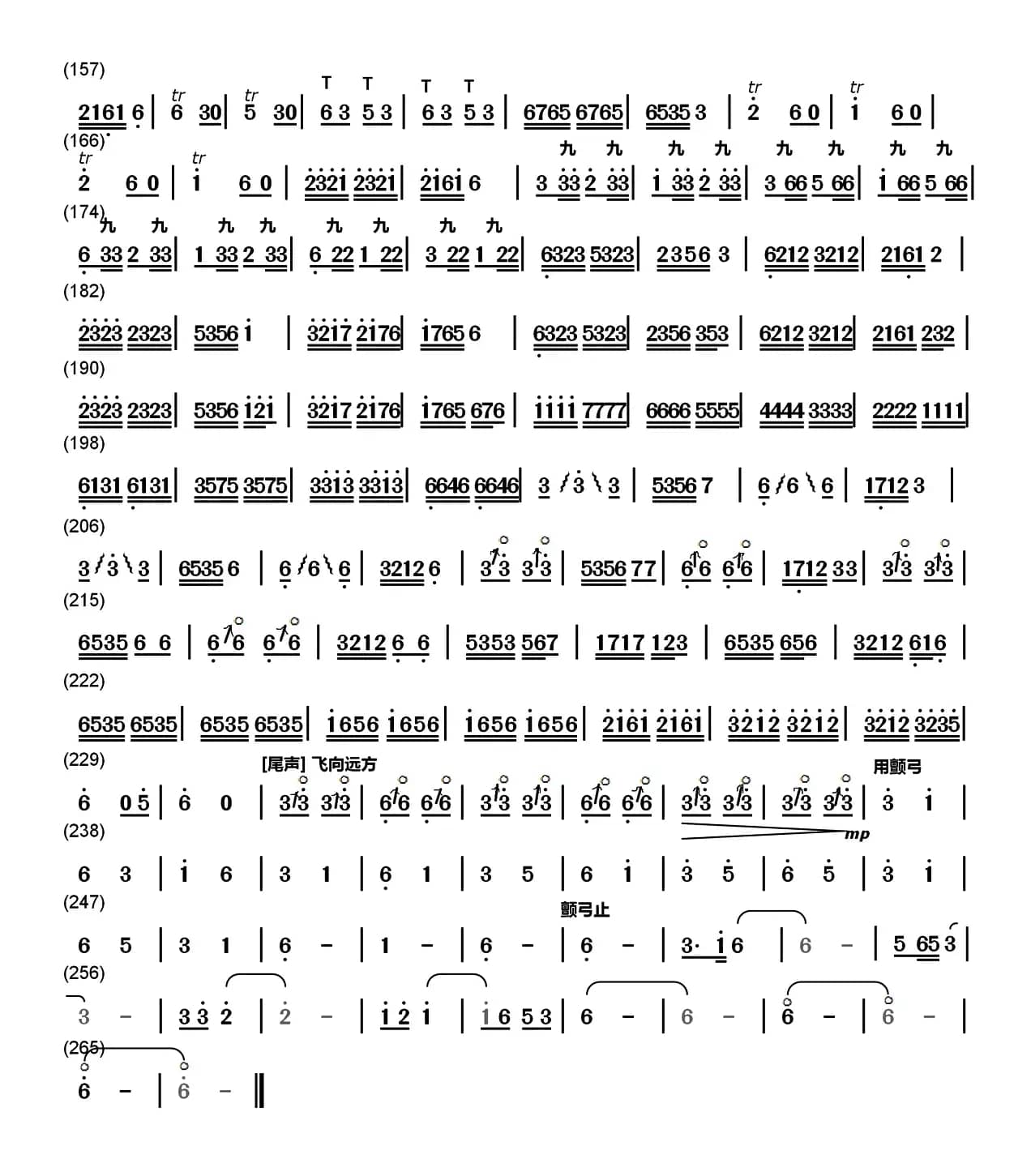 蜂吟曲（二胡独奏）