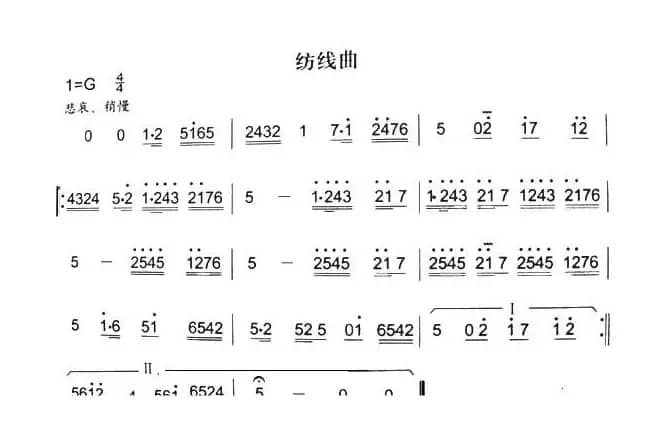 纺线曲（秦腔弦乐曲牌）