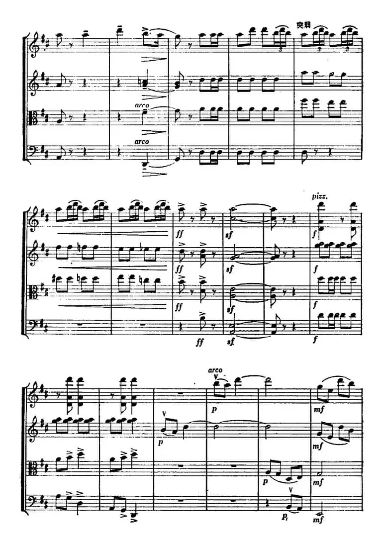 翻身道情（弦乐四重奏）