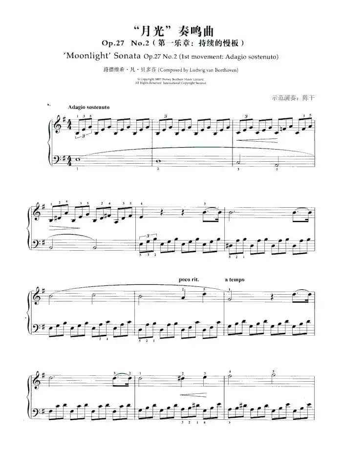 “月光”奏鸣曲Op.27 No.2（第一乐章：持续的慢板）