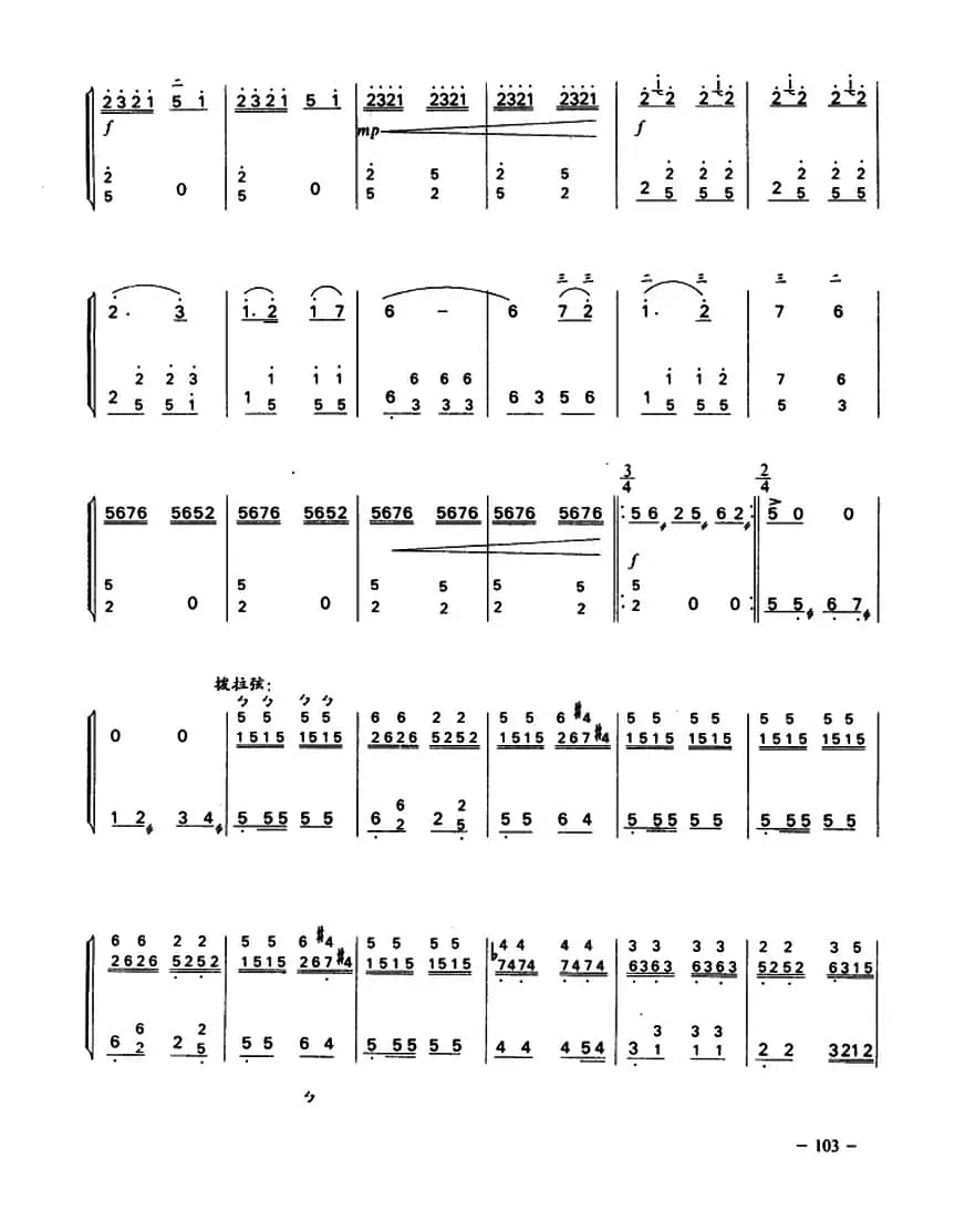 牧马少年（二胡+扬琴）