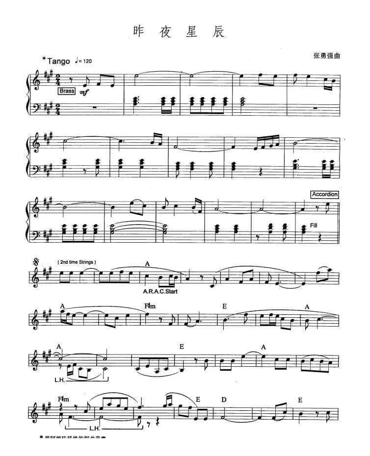 昨夜星辰（爵士乐版）