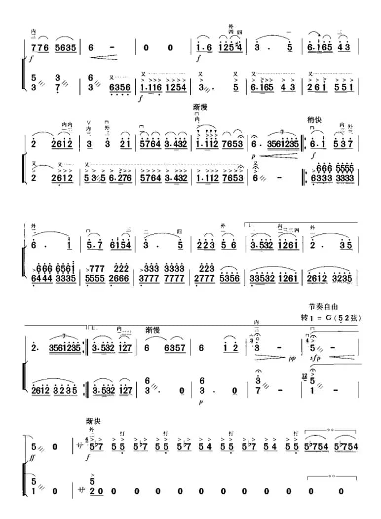 满江红（二胡+扬琴伴奏）