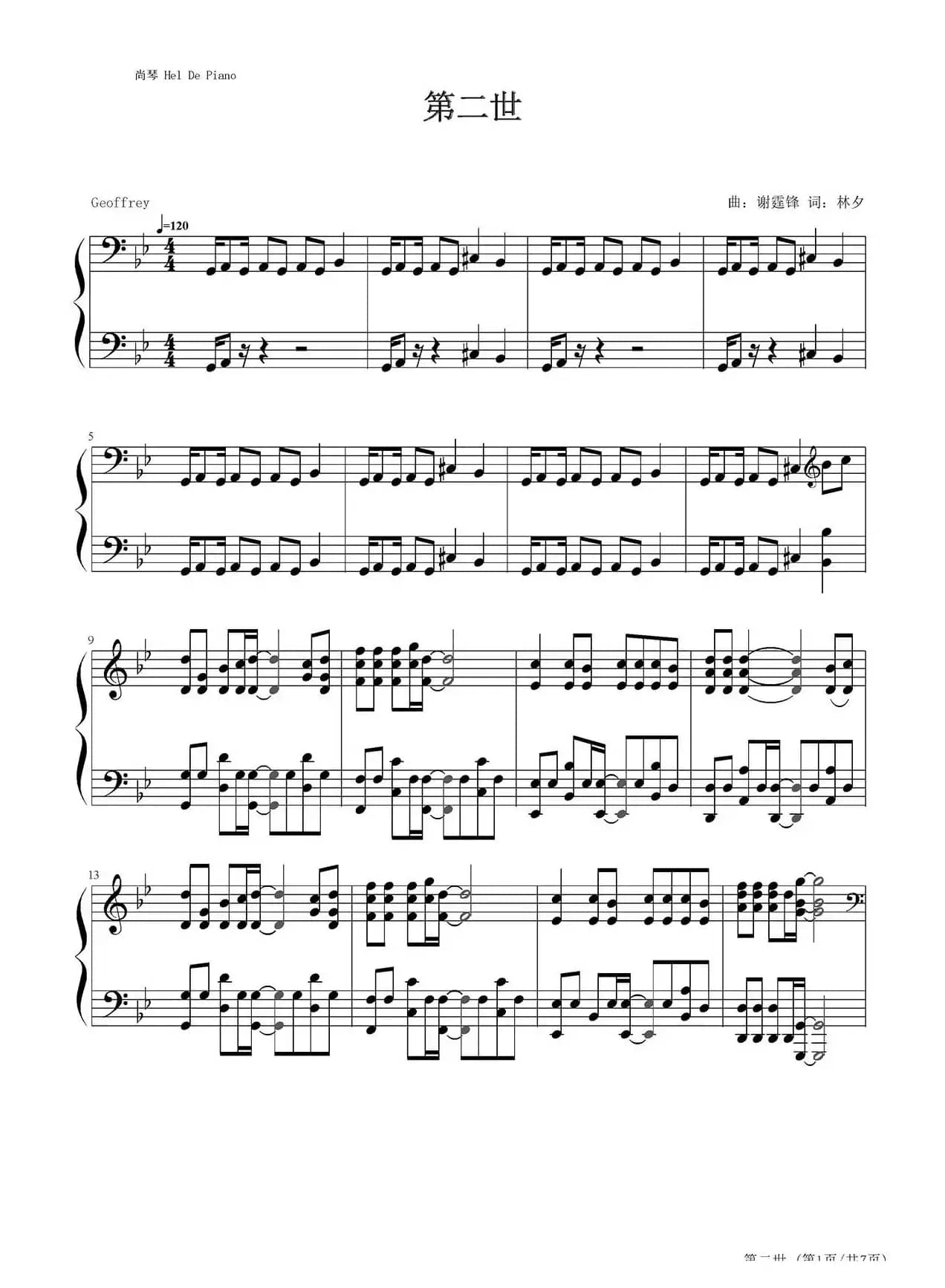 英皇钢琴热恋系列·谢霆锋全集（20、第二世）