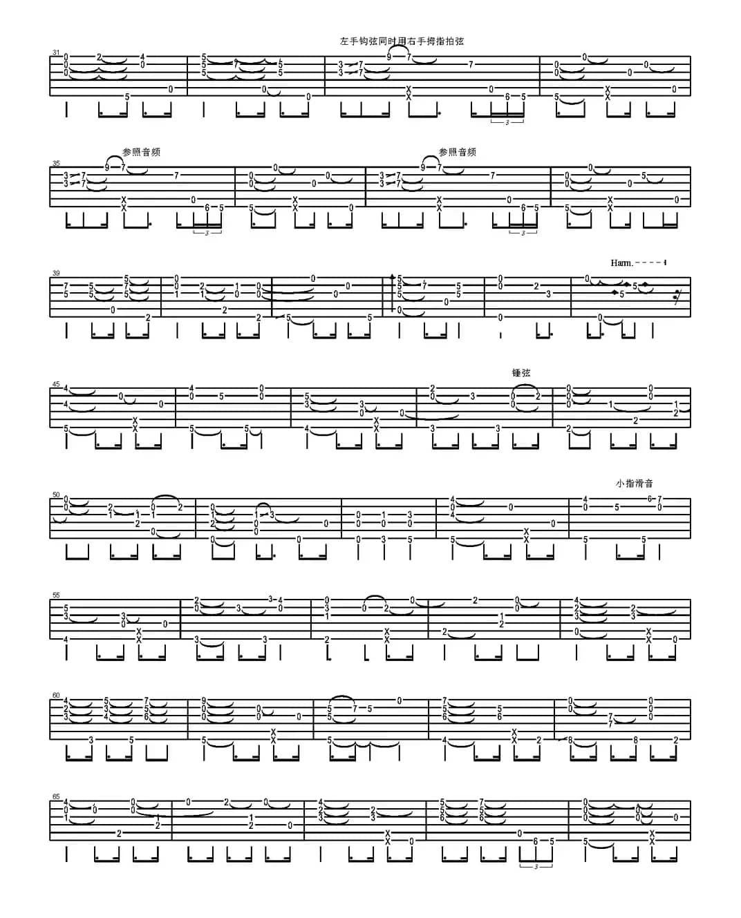 夜想曲（岸部真明指弹吉他谱）