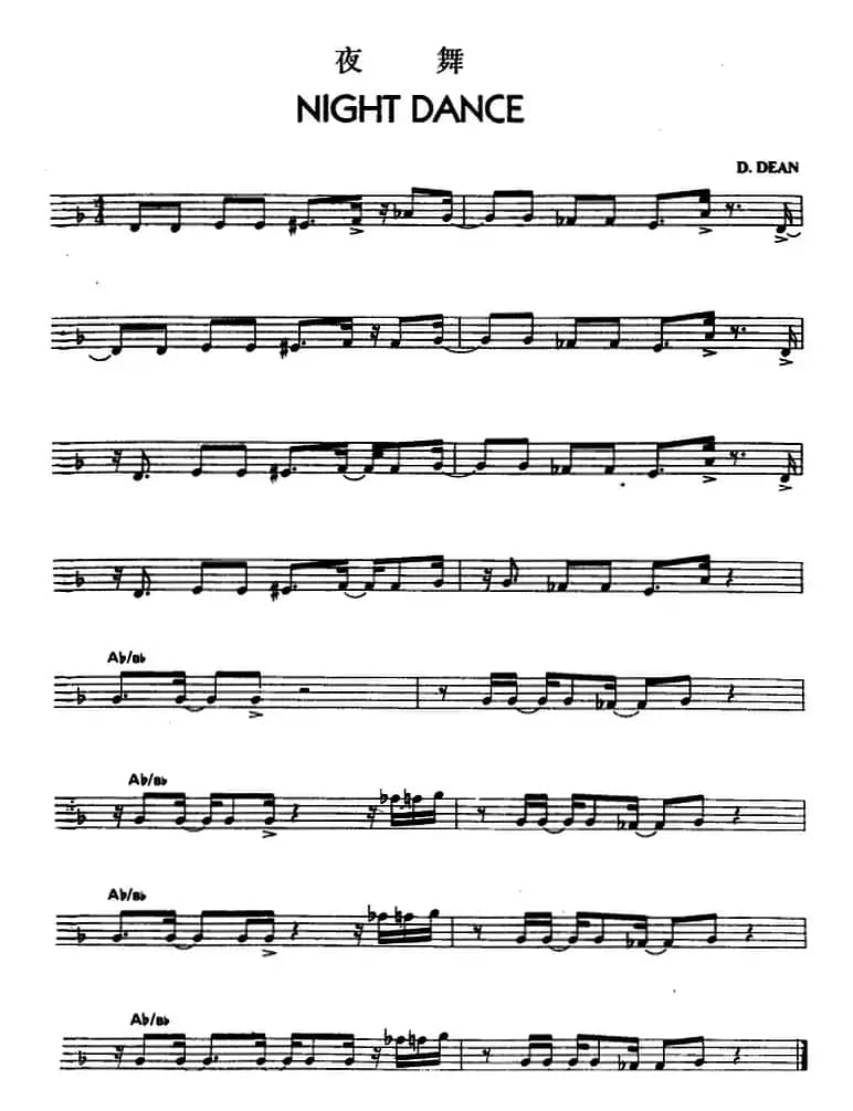 夜舞（电贝司）