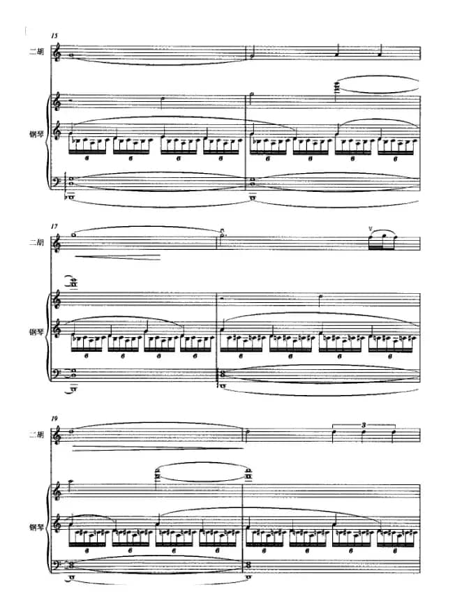 阿塞调（二胡与钢琴）