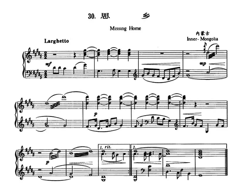 思乡（内蒙民歌、黎英海编曲）