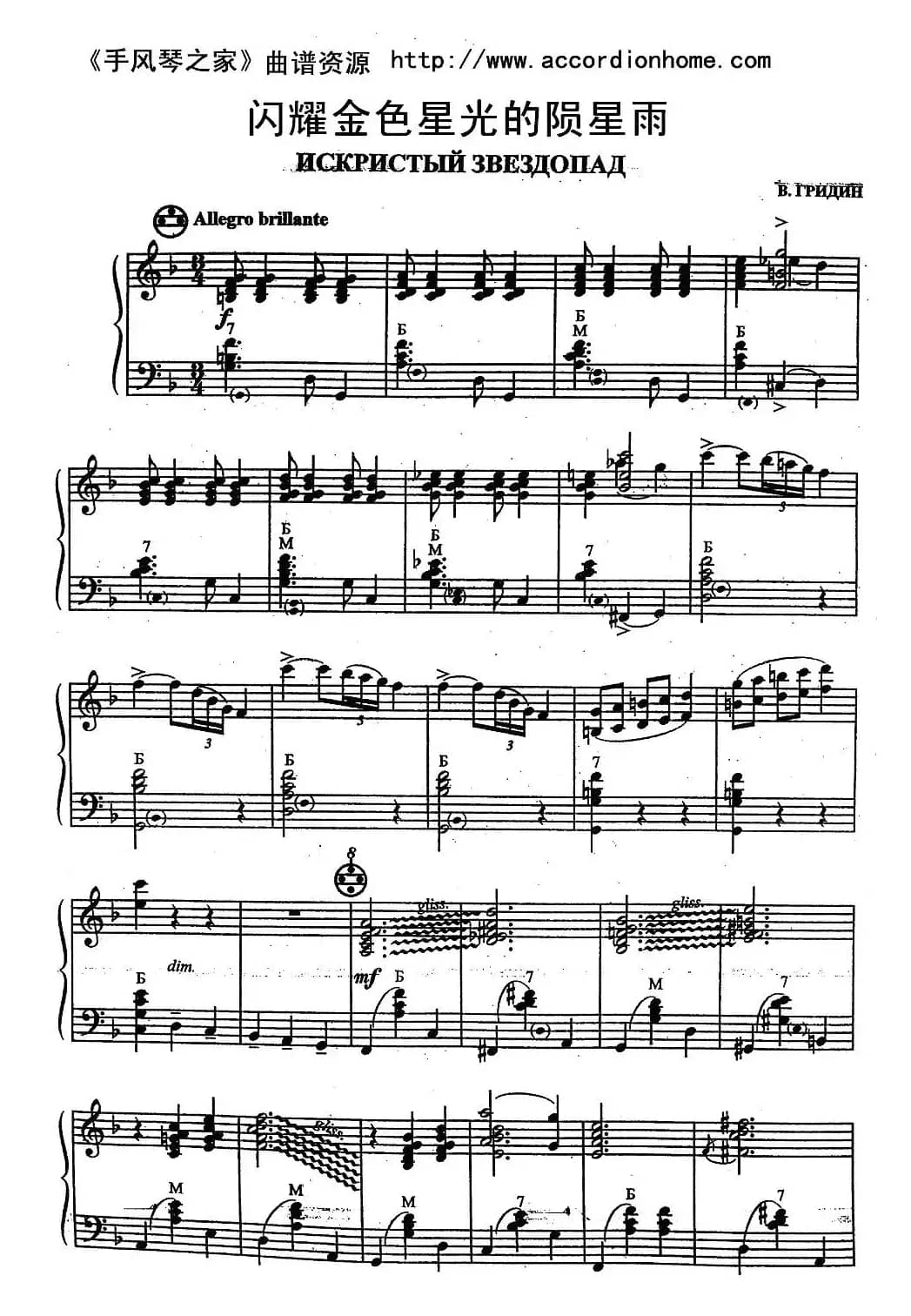 闪耀金色星光的陨星雨