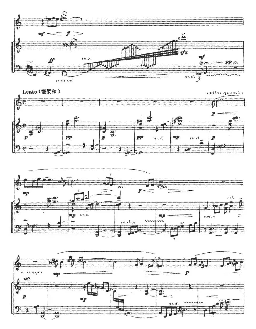 夜思（埙与筝）