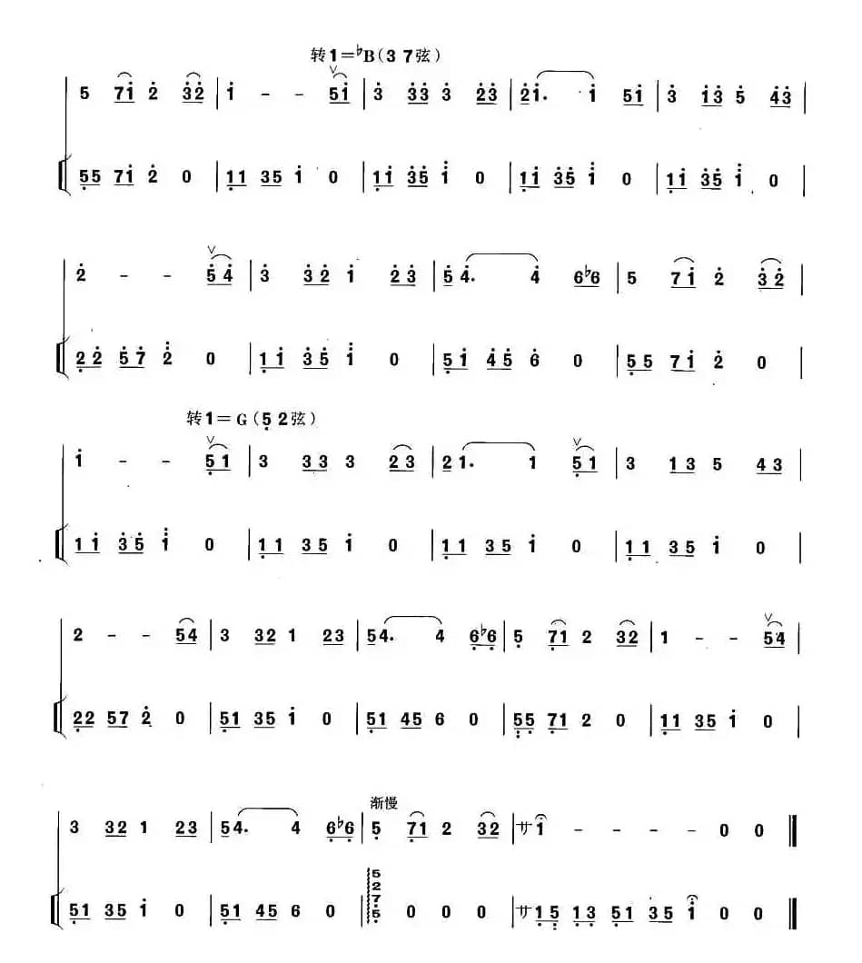 近关系转调练习：红河谷（扬琴伴奏谱）