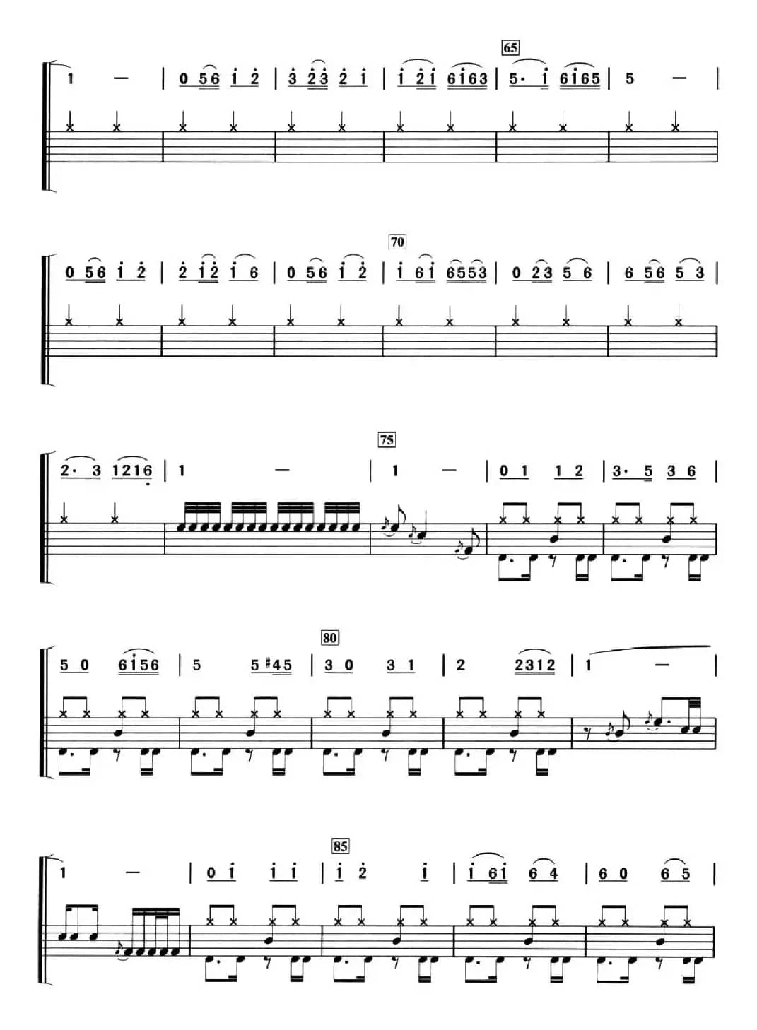 祝酒歌（架子鼓、简谱+鼓谱）