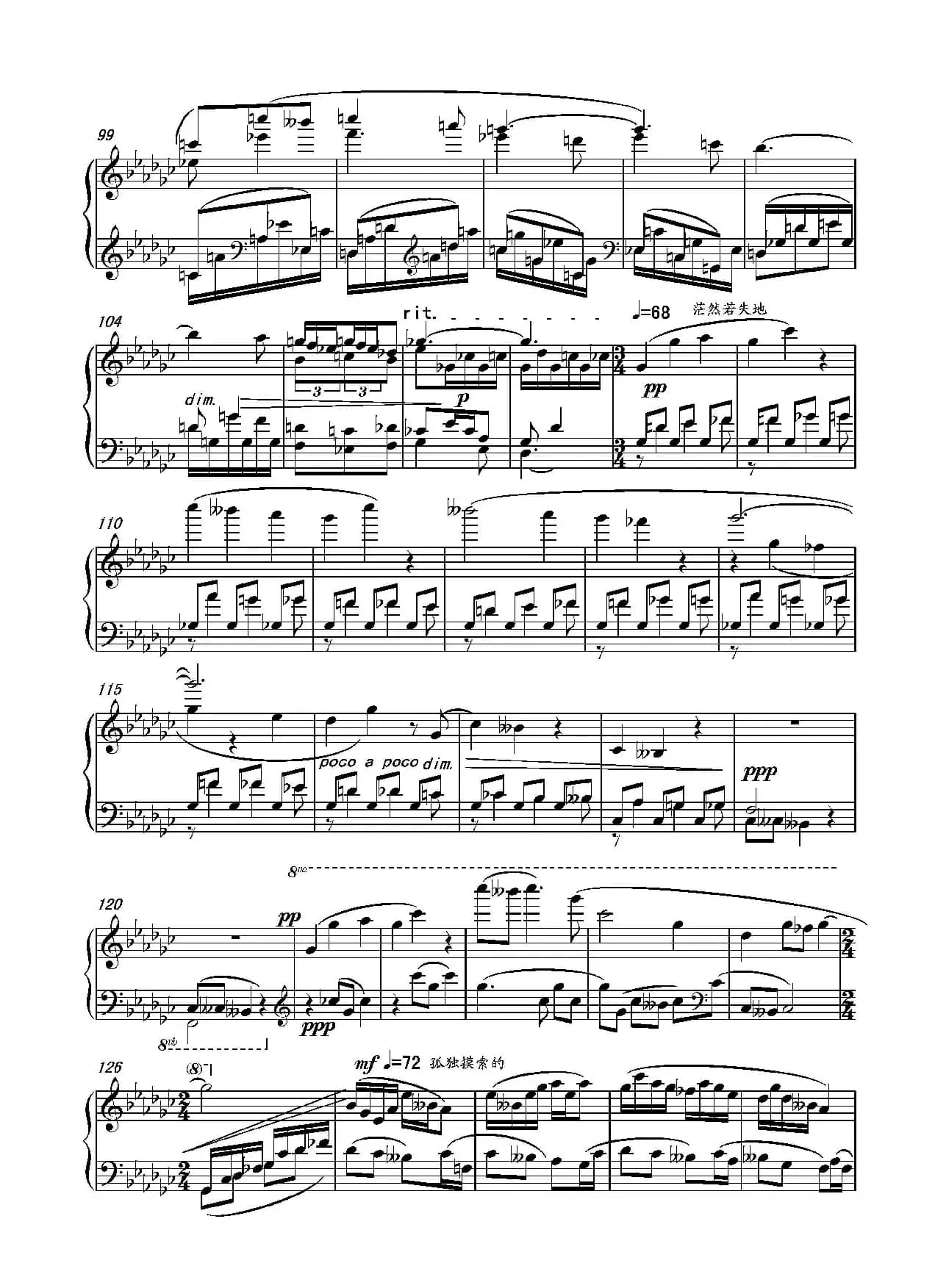 第十九钢琴奏鸣曲（读李清照《凤凰台上忆吹箫》有感）（三个乐章）