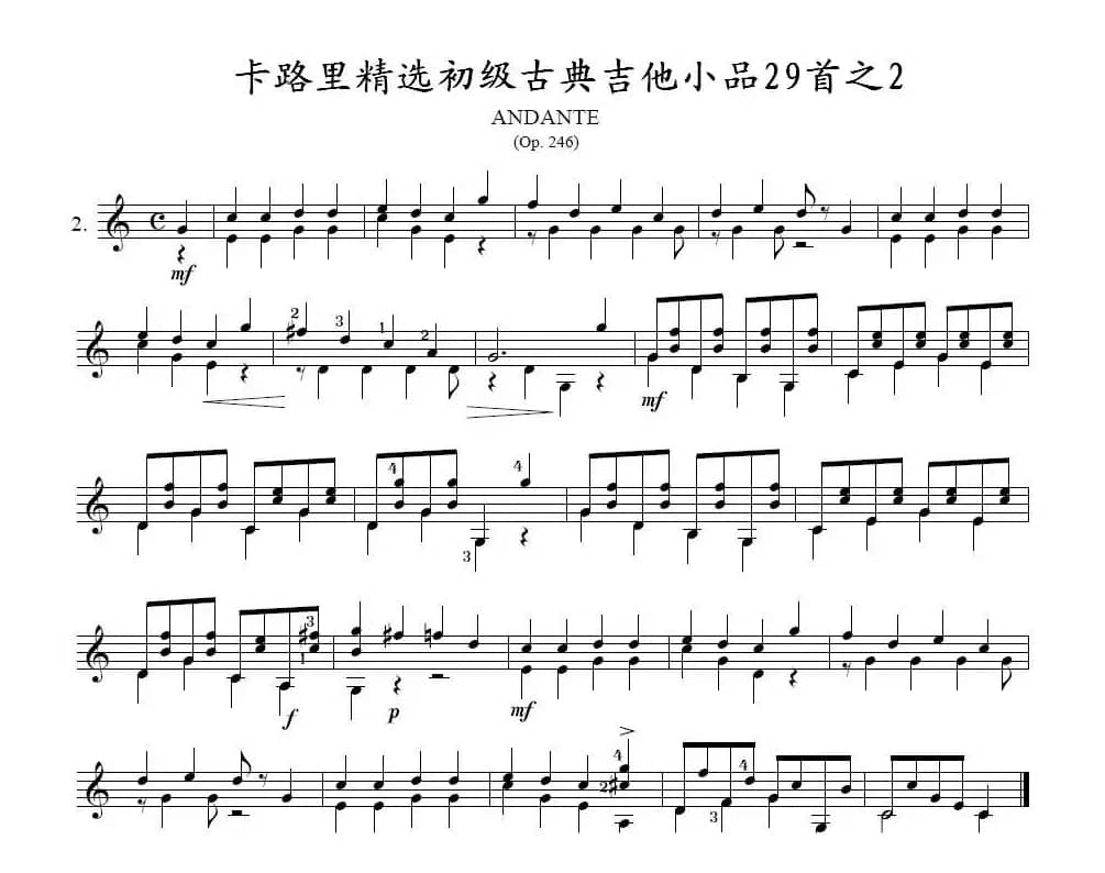 卡路里精选初级古典吉他小品29首之2