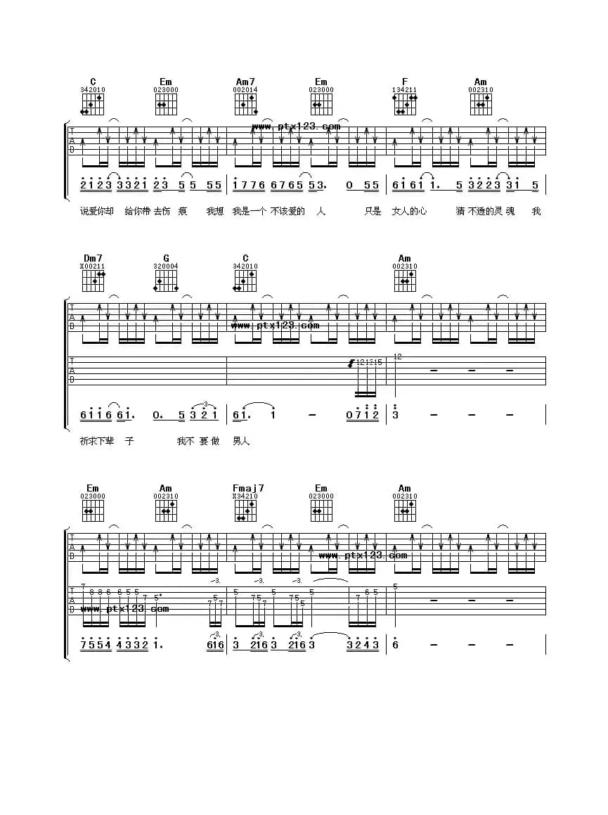 下辈子不做男人