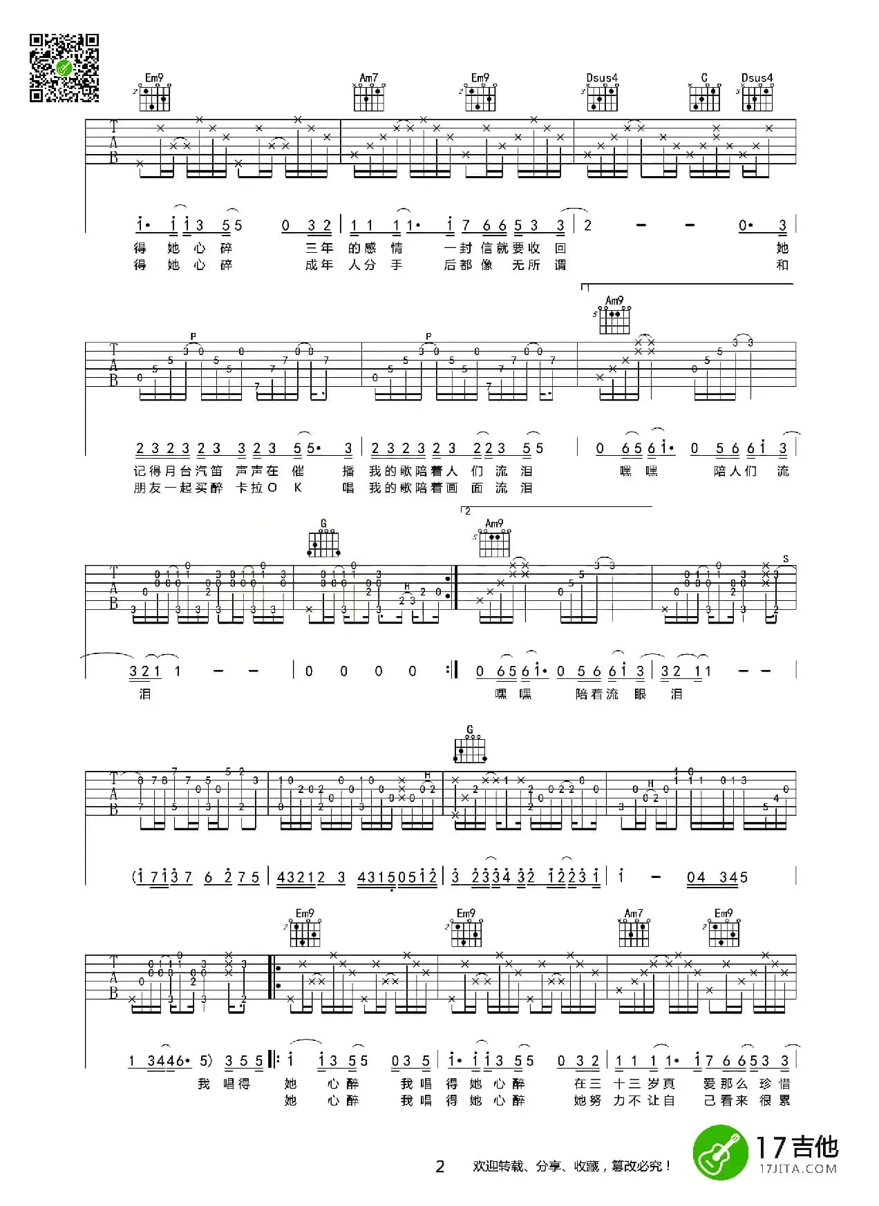 她来听我的演唱会（齐元义编配版）