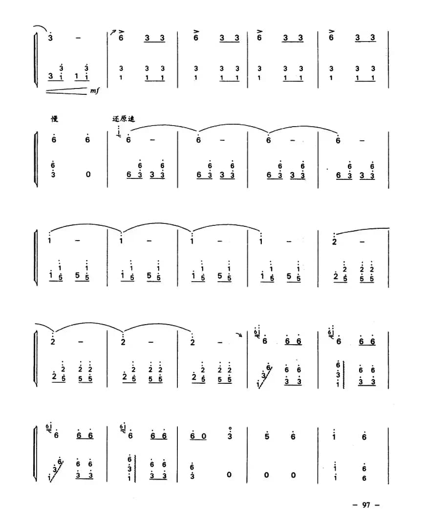 扬子江上（二胡+扬琴）