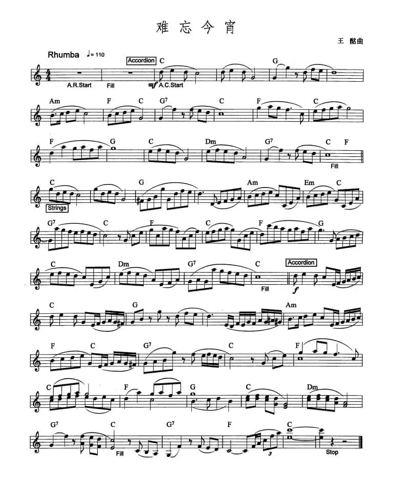 难忘今宵（爵士乐版）