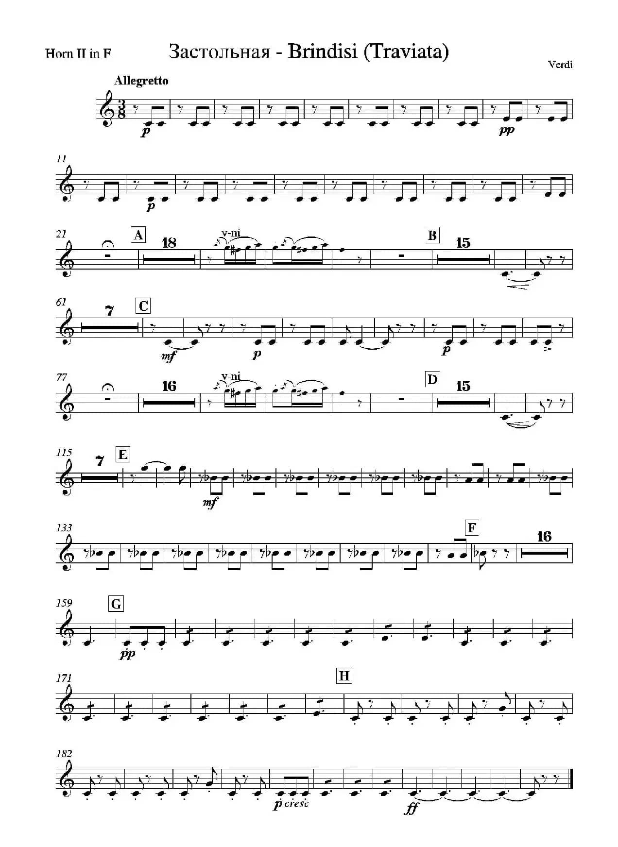 Brindisi （La Traviata）（管弦乐队分谱）