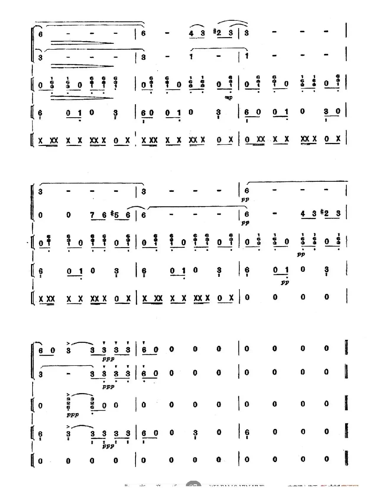 送我一枝玫瑰花（探戈—波列娜舞曲、乐队总谱）