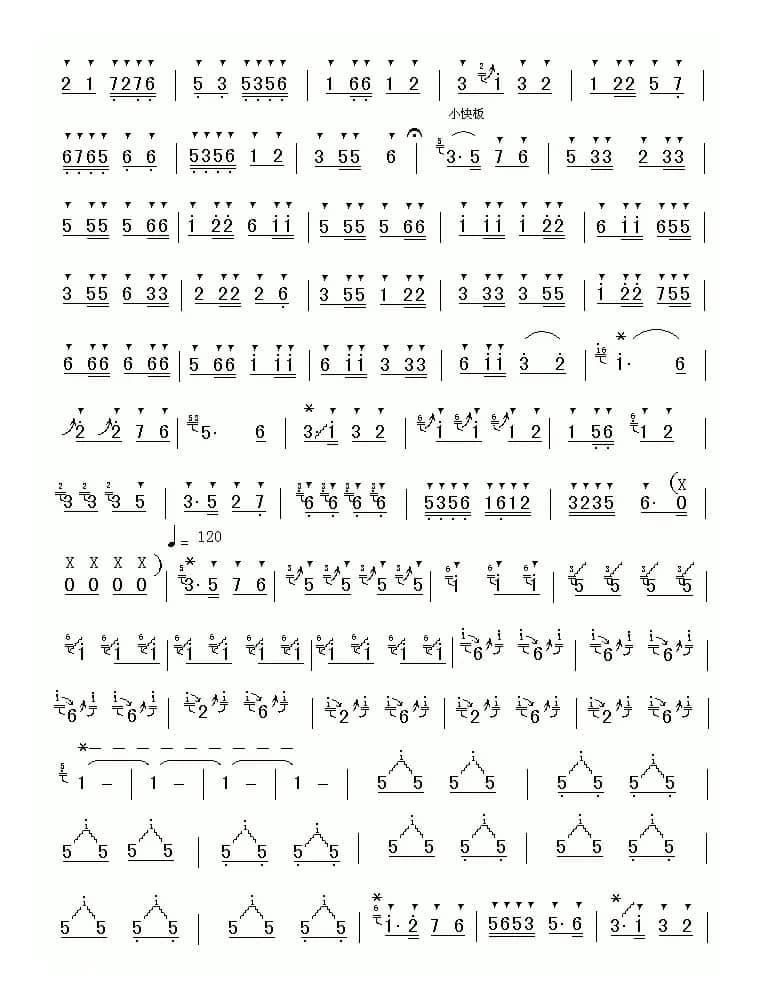 喜庆（陈大伟作曲版）