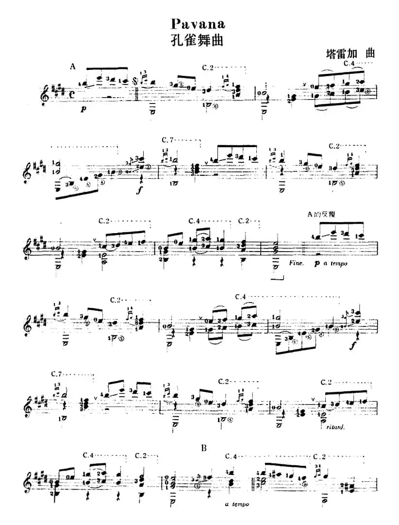 西班牙吉他独奏曲：孔雀舞曲