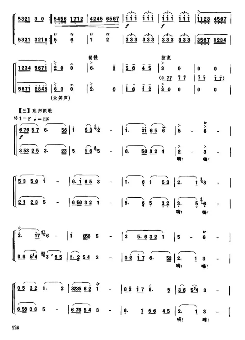 赛马篷（二重奏）